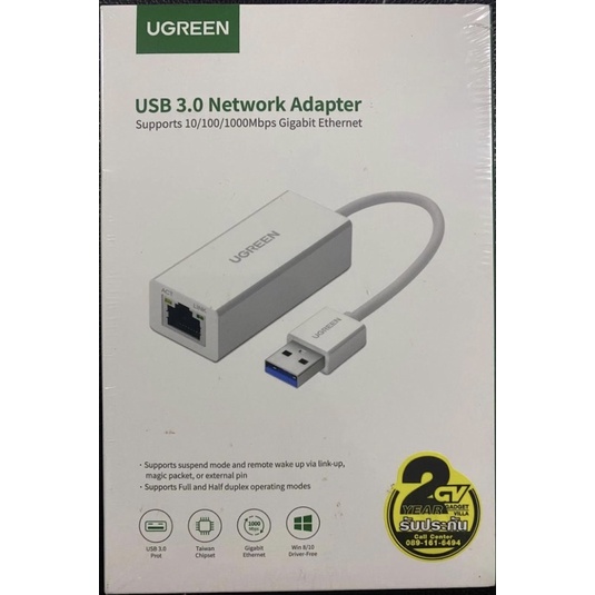 Converter USB 3.0 TO LAN UGREEN (20255)