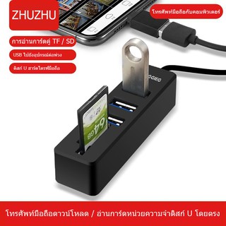 USB 2.0 HUB Combo Splitter 5 / 8 Port USB Switch High Speed SD/TF ตัวเพิ่มช่อง ยูเอสบี ตัวอ่า