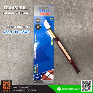 TEXAS BULL มีดตัดกระจกหัวเพชร รุ่น TX-GSW3 (GLASS CUTTER)