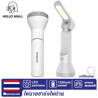 🌟【HELLO MALL HOT SALE!】🌟 LEDไฟฉายฉุกเฉิน แบตอึด10ชั่ว ชาร์จไฟบ้าน พกพาสะดวก LED Flashlight Ultra Bright Torch