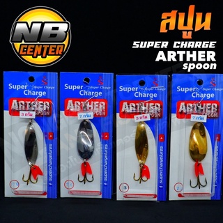 เหยื่อสปูน Super Charge ARTHER Spoon