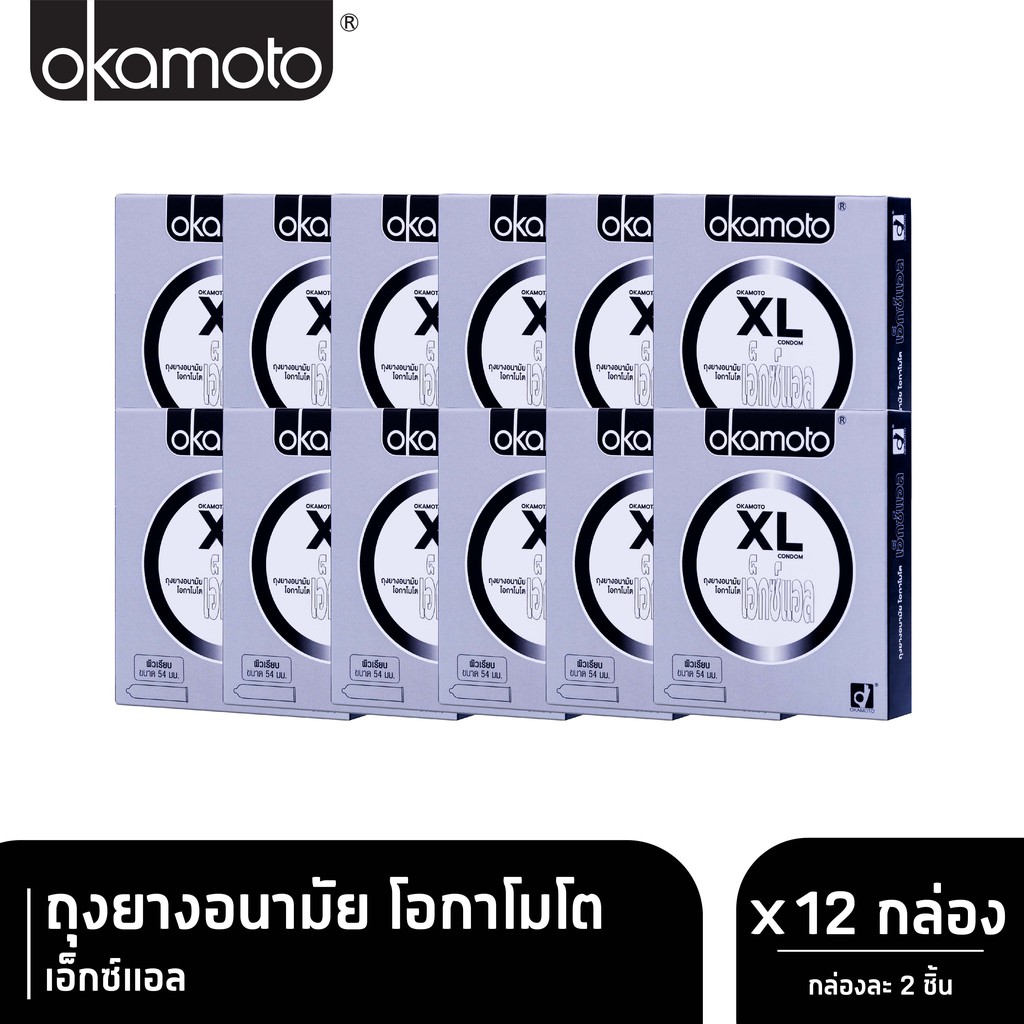 Okamoto ถุงยางอนามัย โอกาโมโต เอ็กซ์แอล x 12