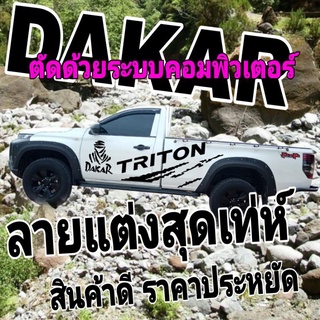 A-195 sticker triton สติ๊กเกอร์ไทรทัน สติ๊กเกอร์กระบะตอนเดียว triton