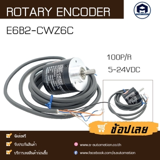 E6B2-CWZ6C,100P/R 5-24VDC ROTARY ENCODER OMRON