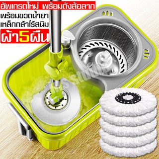 Spin Mop ถังปั่นสแตนเลส(มีล้อ)+ไม้ถูพื้นหัวสแตนเลส ราคาถูก ไม้ม๊อบ ถังปั่นถูบ้าน ถังปั่นไม้ม๊อบ ถังปั่นถูพื้นไม้ถูพื้น