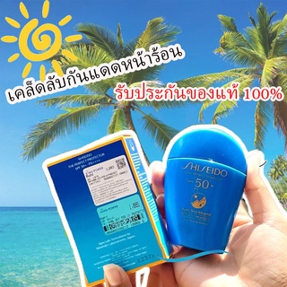 กันแดด ครีมกันแดด Shiseido The Perfect Protector SPF50+ PA++++ 50ml ป้ายคิงส์เพาเวอร