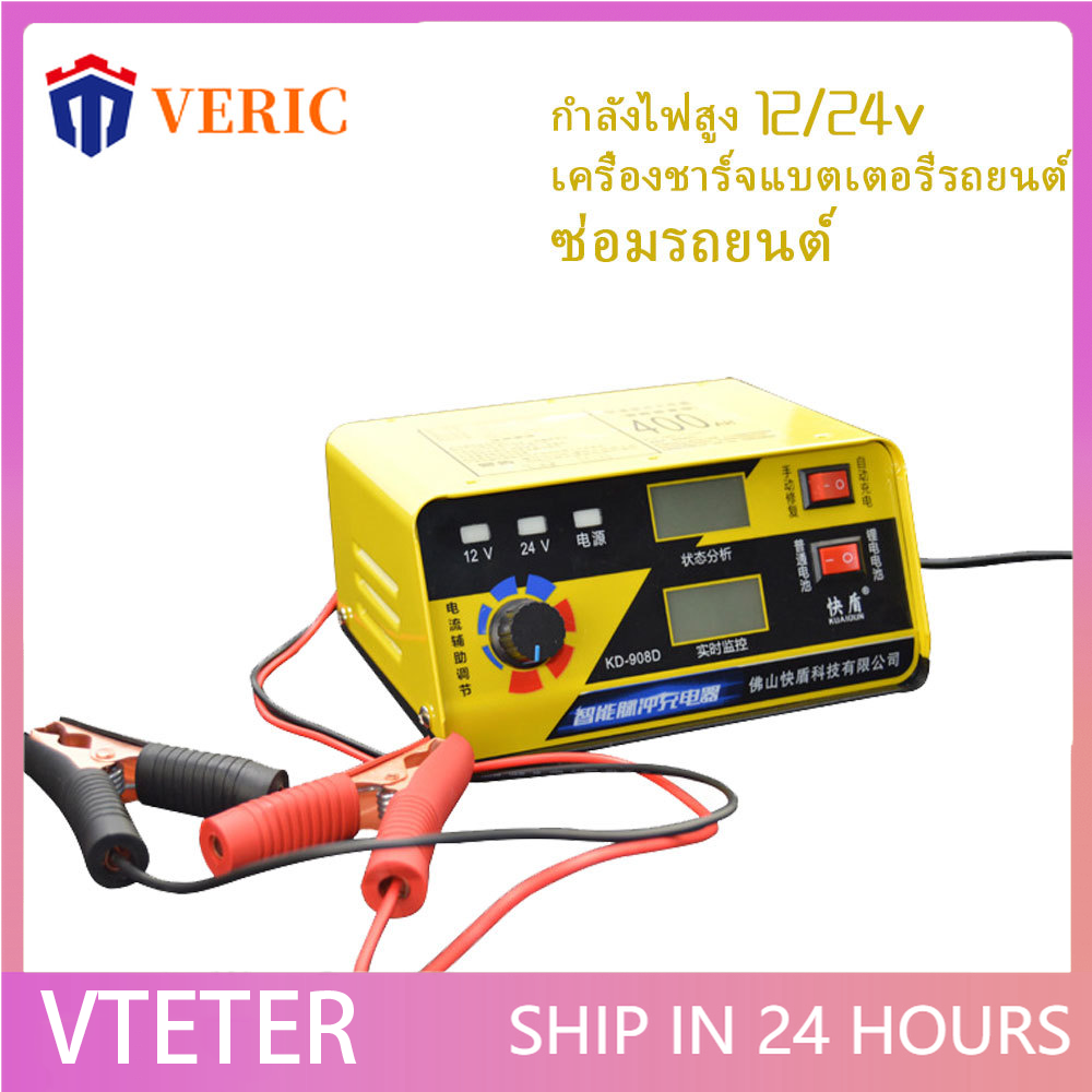 VTETER (EU Plug)Car Battery Charger Machine Automatic Intelligent High Power Repairing Type