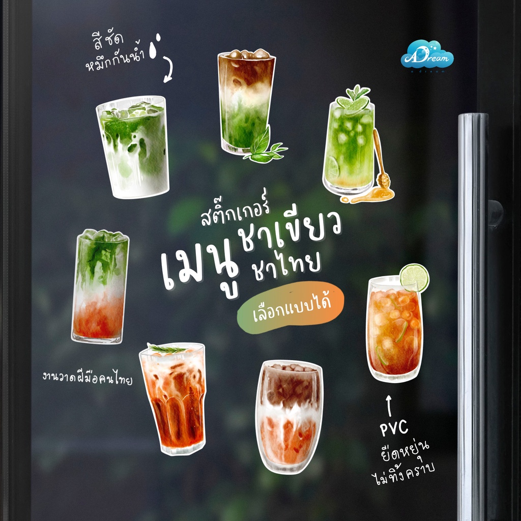 #สติ๊กเกอร์ตกแต่งร้าน
#สติ๊กเกอร์เมนูชา
#ชาไทย
#ชาเขียว
#ของแต่งร้านกาแฟ