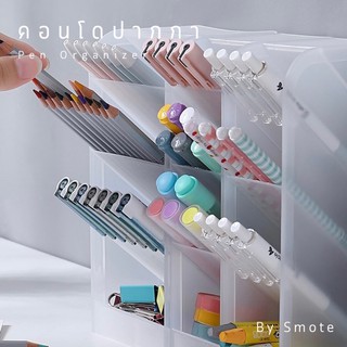 &lt;พร้อมส่ง&gt; Neja Life คอนโดปากกา 4 ช่อง ขาวขุ่น-ดำขุ่น Pen Organizer ชั้นวางเครื่องเขียน Stationery อุปกรณ์จัดเก็บ