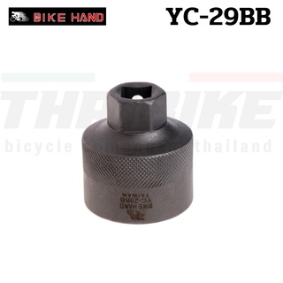 เครื่องมือถอดกะโหลกกลวงจักรยาน BIKE HAND YC-29BB