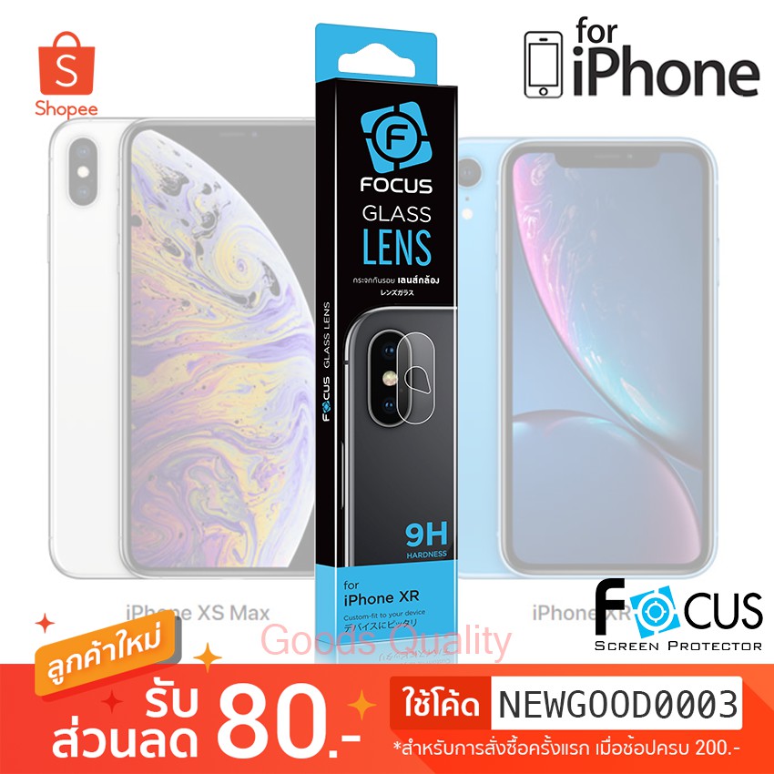 Lens Glass ฟิล์มกระจกใส Focus(โฟกัส) ปกป้องเลนส์กล้อง Tempered Glass Ultra Clear Lens for iPhone 12, 11, X /Xs / Xs Max