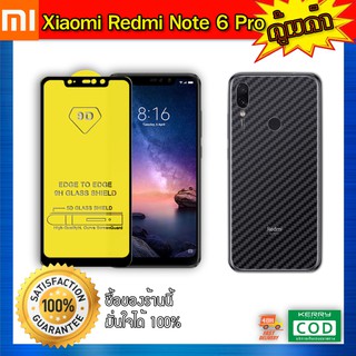 [พร้อมส่งจากกรุงเทพ] ฟิลม์กระจก mi Xiaomi Redmi Note 6 Pro  เต็มจอ ฟิล์มกระจกขอบดำ ๙H + ฟิล์มกันรอยหลัง ครบเซ็ต