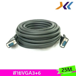 สายVGA ยาว 25M (3+6) XLL