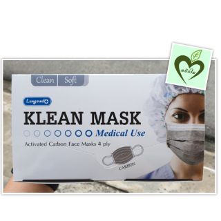 โปรพิเศษ เฉพาะช่วงนี้ หน้ากากคาร์บอน Longmed klean mask carbon 50 ชิ้น 1 กล่อง