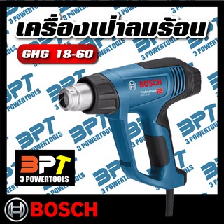 เครื่องเป่าลมร้อน BOSCH รุ่น GHG 18-60