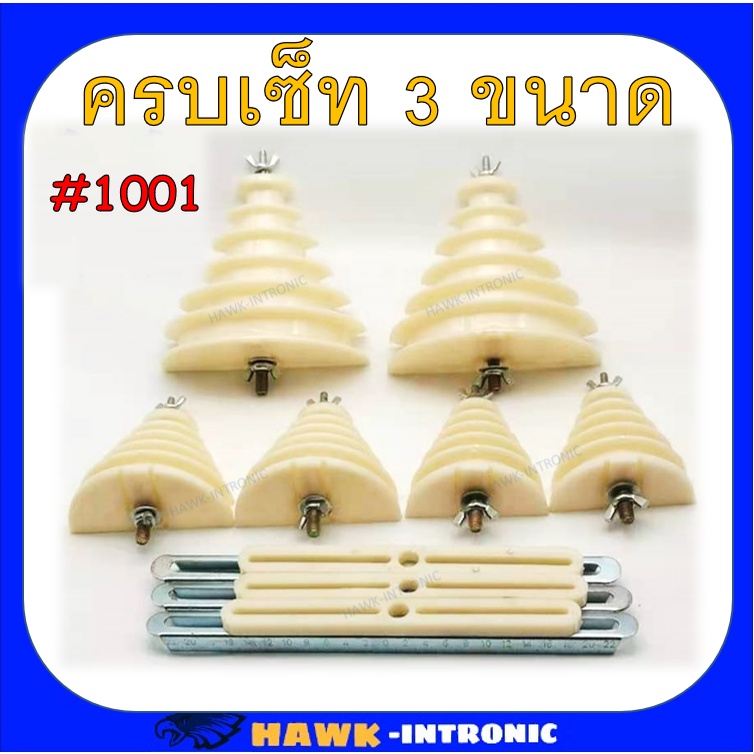 แบบฟอร์มพันขดลวดมอเตอร์ ทรงเจดีย์ ฟอร์มพันสเตเตอร์ ฟอร์มพันคอยล์ อุปกรณ์เสริมพันมอเตอร์ Coil Wire Winding Mold