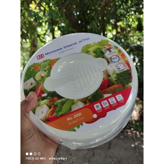 Microwave Steamer w/Tray ชุดฝาครอบพร้อมถาดไมโครเวฟ