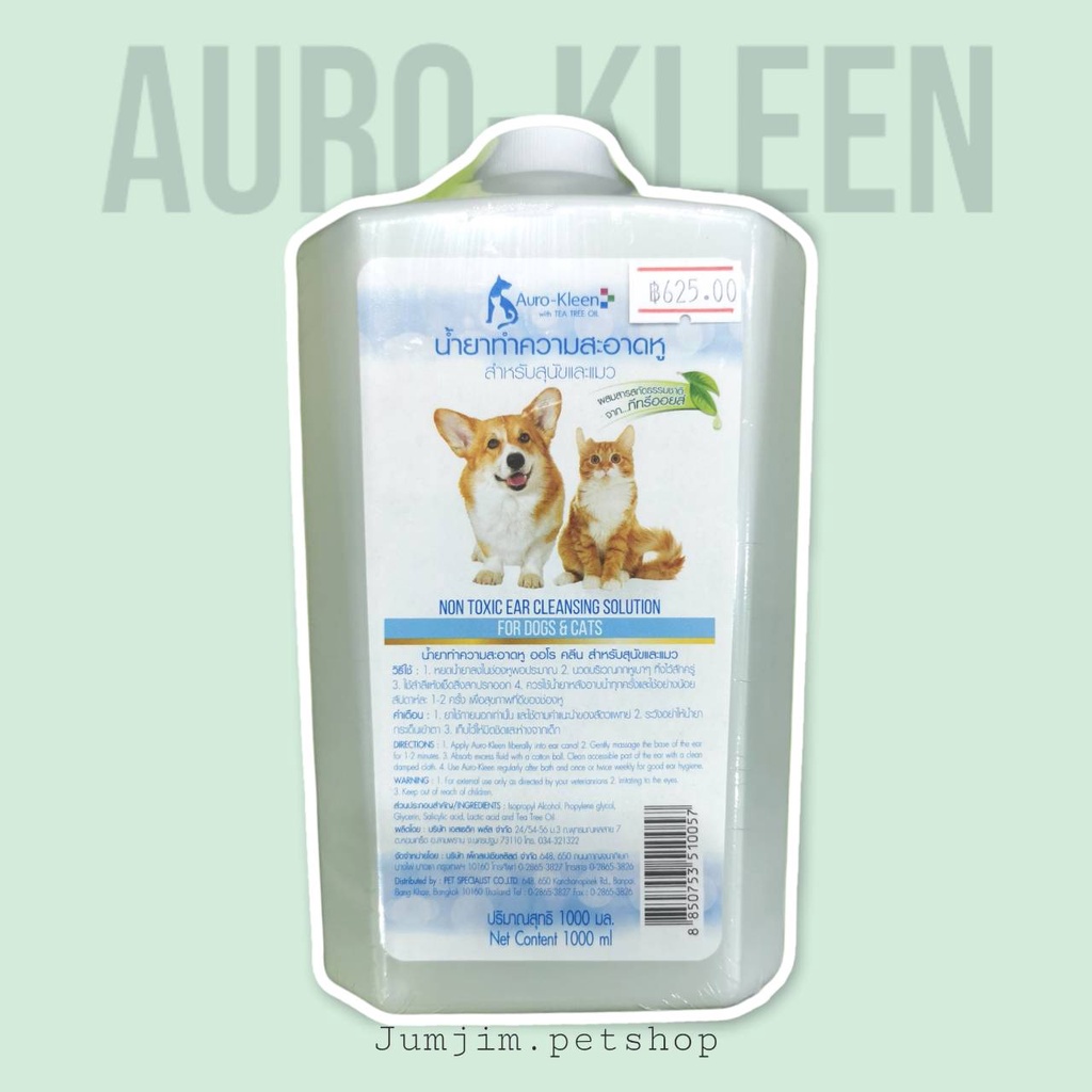 Auro-kleen-ออโร​คลีน 1000cc. น้ำยาทำความสะอาดหูสำหรับสุนัขและแมว​ น้ำยาเช็ดหูกรุมมิ้ง