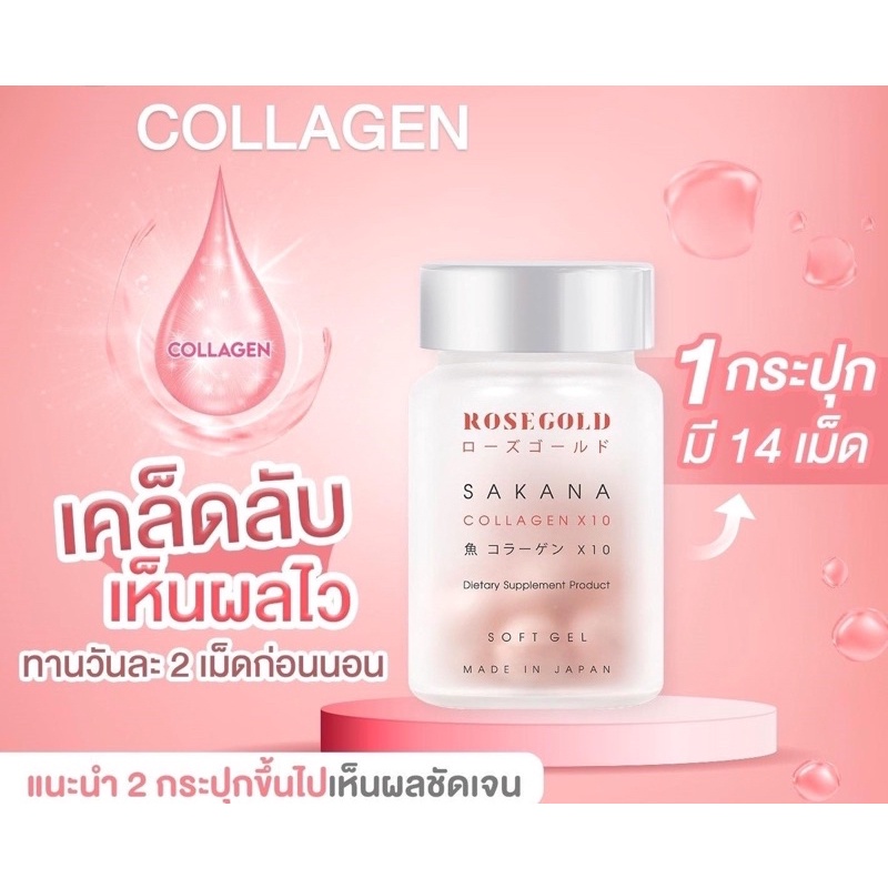 Sakana  collagen x10
