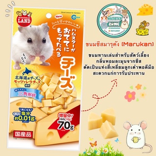 ขนมชีสมารุคัง นำเข้าจากญี่ปุ่น สำหรับสัตว์เลี้ยง