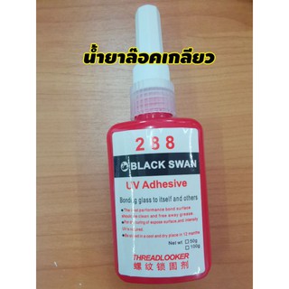 น้ำยาล๊อคเกลียว​50​g​ เครื่องจักรหนัก