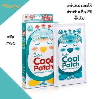 Exp.8/25 VISTRA Babini cool patch แผ่นเจลเย็น สำหรับเด็ก 8แผ่น (7780)