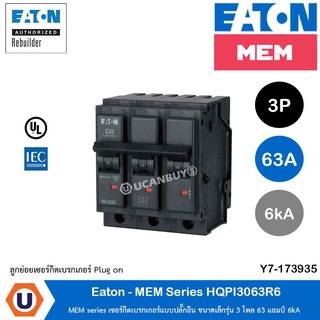 Eaton  - MEM series เซอร์กิตเบรคเกอร์แบบปลั๊กอิน ขนาดเล็กรุ่น 3 โพล 63แอมป์ 6kA - HQPI3063R6 สั่งซื้อได้ที่ร้าน Ucanbuys