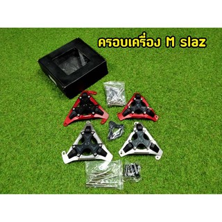 ครอบเครื่อง Mslaz ครบชุดพร้อมอุปกรณ์ สีแดง