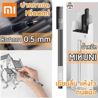 🌟พร้อมส่ง🌟ปากกาหมึกเจล Xiaomi 0.5 mm สีดำ ของแท้ ปากกาUniball Xiaomi Pen ปากกาเสียวมี่