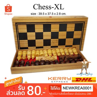 3 in 1 หมากรุกสากล แบคแกมม่อน และ หมากฮอส ขนาด จัมโบ้ (Chess , Backgammon and Checker size XL) เกมส์กระดาน เกมกระดาน