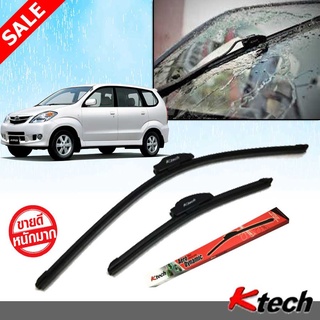 ใบปัดน้ำฝน K-Tech ขนาด 20+16 นิ้ว ตรงรุ่น TOYATA Avanza 2004 2005 2006 2007 2008