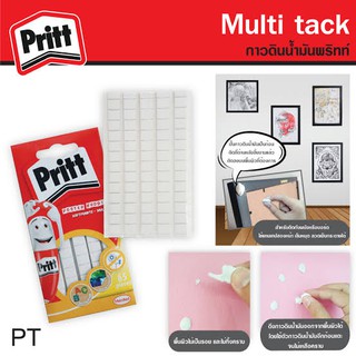 กาวดินน้ำมัน Pritt 35 กรัม พร้อมส่งค่ะ