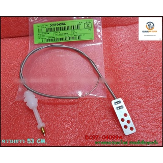 ขายอะไหล่ของแท้/สายเบรกเครื่องซักผ้าซัมซุง 2 ถัง/SAMSUNG/ASSY-WIRE BRAKE/DC97-04099A