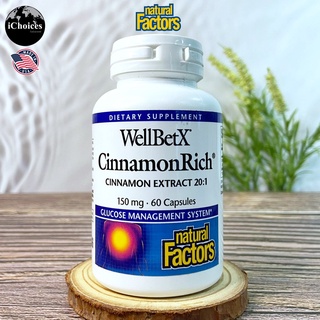 สารสกัดจากอบเชย ซินนามอน Natural Factors® WellBetX CinnamonRich 150 mg 60 Capsules ต้านอนุมูลอิสระ