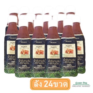 มุมิน น้ำอินทผาลัม 100%  [24ขวด] Date fruit Juice 300ml. mumin สกัดจาก อินทผาลัมแท้