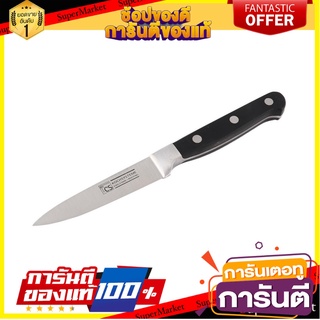 มีดปอกผลไม้ CS PREMIUM 9 ซม. อุปกรณ์เตรียมอาหาร PARING KNIFE CS PREMIUM 9CM