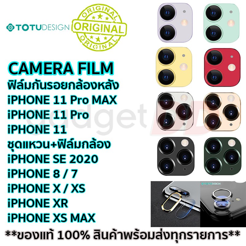 TOTU Camera Film iPhone 11ProMAX / 11Pro / 11 / SE2 / XSMAX / XR / XS