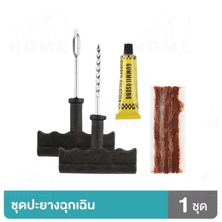 【พร้อมส่ง มีเก็บเงินปลายทาง】ชุดปะยาง ปะยาง รถยนต์ รถมอเตอร์ไซค์ ปะยางฉุกเฉิน อะไหล่สำหรับปะยาง ราคาถูก คุณภาพดี