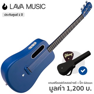 Lava ME 2 Freeboost Travel Guitar (Blue) กีตาร์โปร่งไฟฟ้า 36 นิ้ว + แถมฟรีซอฟต์เคส &amp; ปิ๊ก Gibson ** ประกันศูนย์ 1 ปี **