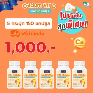 [[โปรฯ 5 กระปุก]] Nubolic Calcium + Vit D แคลเซียมผสมวิตดี สำหรับเด็ก บำรุงกระดูกและฟัน