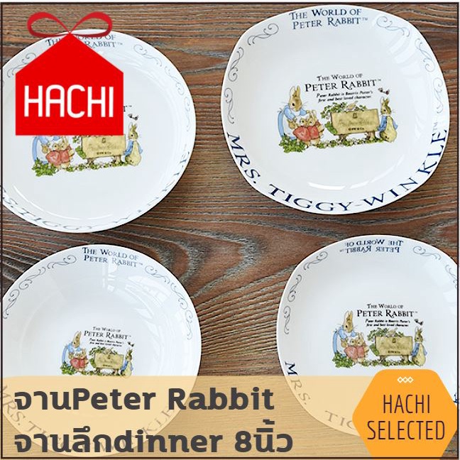 HACHI HACHI จาน Peter rabbit  จานลึก สไตล์ยุโรป ขนาด8นิ้ว (จานลึกPB8นิ้วdinner)จานก้นลึก ชาม จาน อาหารเย็น Rabbit  Plate