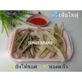 🔥พร้อมส่ง💥ใหม่🐟ข้าวเกรียบปลา/แคปปลาเส้นดิบเกรดAA 500กรัม