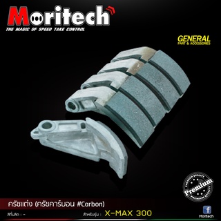 ครัชแต่ง Moritech #X-MAX300