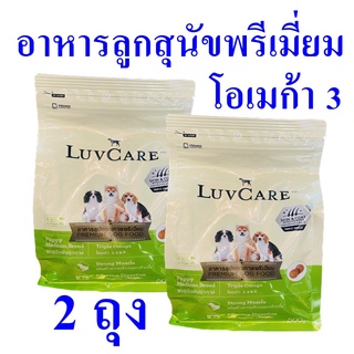 อาหารลูกสุนัข อาหารสุนัข อาหารลูกสุนัขพรีเมี่ยม Dog Food อาหารเม็ด อาหารลูกสุนัขพันธุ์กลาง Premium Dog Food 2 ถุง