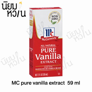 McCormick pure vanilla extract 59ml