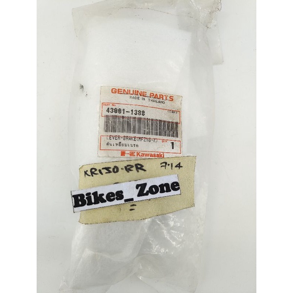 KAWASAKI KR-R /ZX150 /KR150 RR เบรคกรอง /KAKI