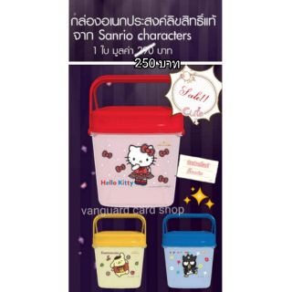 Sale ลิขสิทธิ์แท้ sanrio kitty กล่องอเนกประสงค์ VG Card Shop vgcardshop