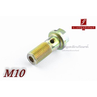 น็อตน้ำมัน Oil Bolt ขนาด M10x1.0x25 แบบ 1 รู