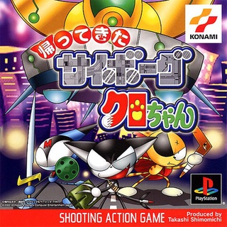 KAETTEKITA CYBORG KURO CHAN [PS1 JP : 1 Disc]