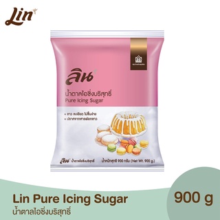 ลิน น้ำตาลไอซิ่งบริสุทธิ์ 900 กรัม (Pure Icing Sugar)